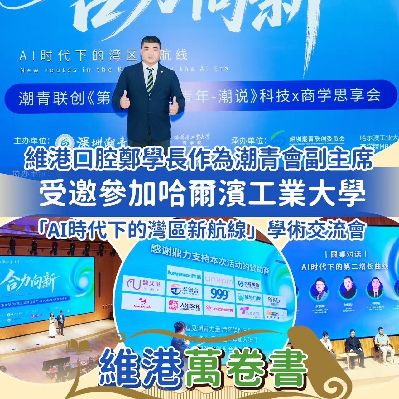 維港口腔