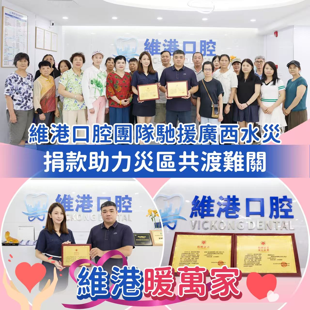 維港口腔
