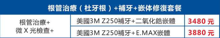 嵌體收費標準